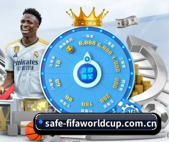 safe-fifaworldcup.com.cn APP 深度功能